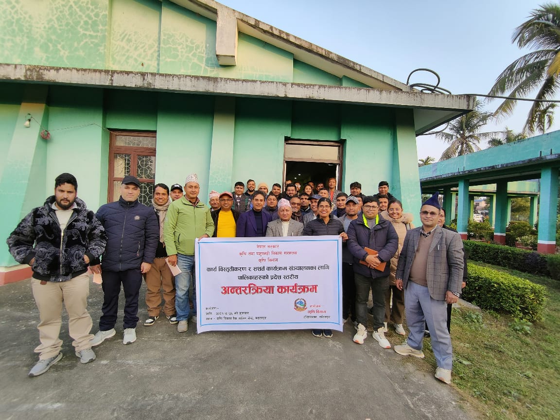 प्रदेश तथा स्थानीय तहमा सशर्त वित्तीय हस्तान्तरित कार्यक्रमहरुको प्रदेशस्तरिय अन्तरक्रिया कार्यक्रम